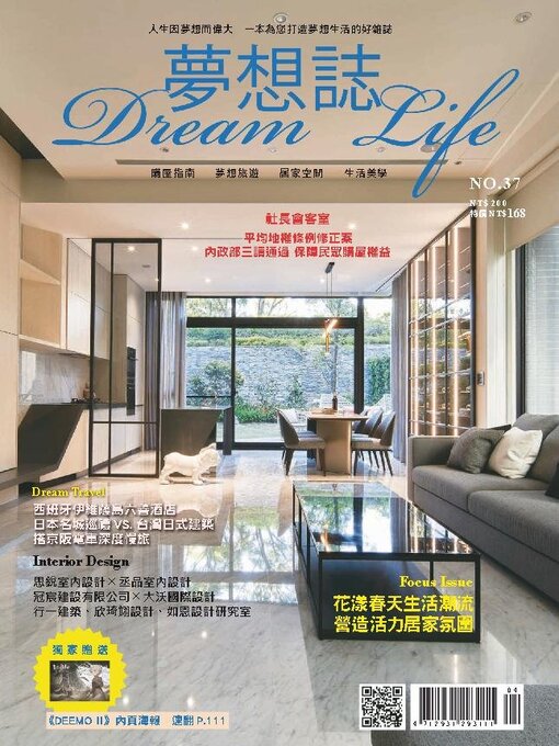 Title details for Dream Life 夢想誌 by Acer Inc. - Available